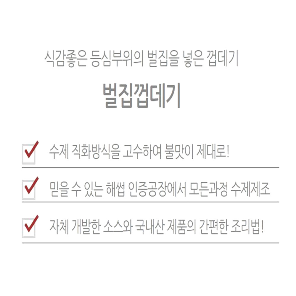 돼지고기 등심 벌집껍데기 200g 수제 직화 불맛 - 상세 이미지 2