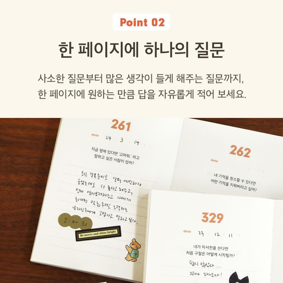 자문자답 질문 다이어리 성인 어른 일기장 1년 데일리 일일 다이어리 만년형 A6 - 상세 이미지 5