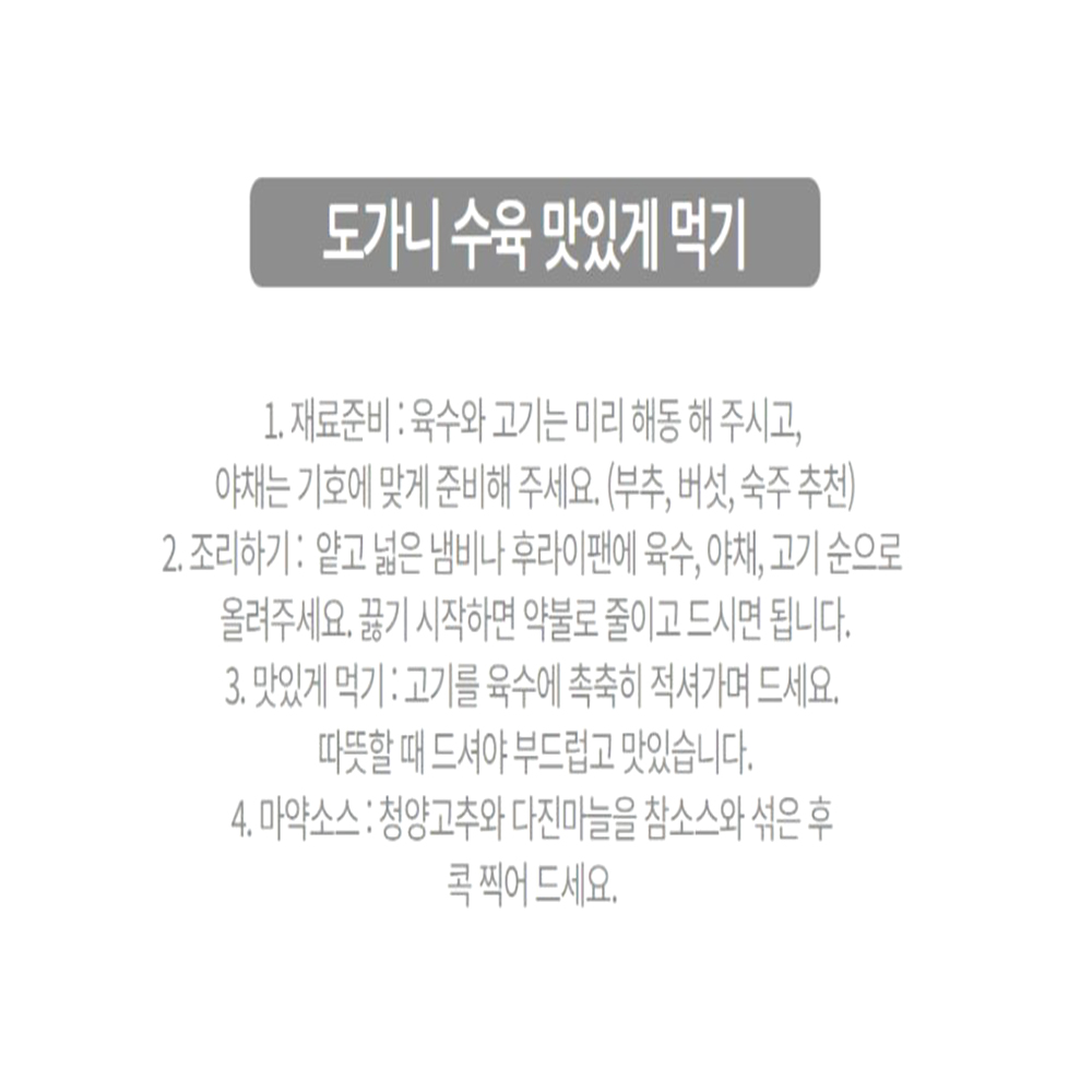 썬푸드 스지 도가니수육 300g 고소한 콜라겐 술안주 - 상세 이미지 2