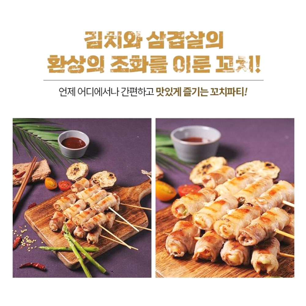 맛있는 삼겹 김치말이꼬치 5개입 캠핑 혼술 간단 술안주 - 상세 이미지 2