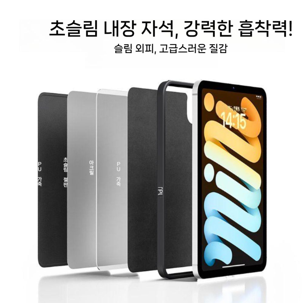 아이패드 미니7 마그네틱 케이스 그립톡 자석 거치대 커버 - 상세 이미지 4