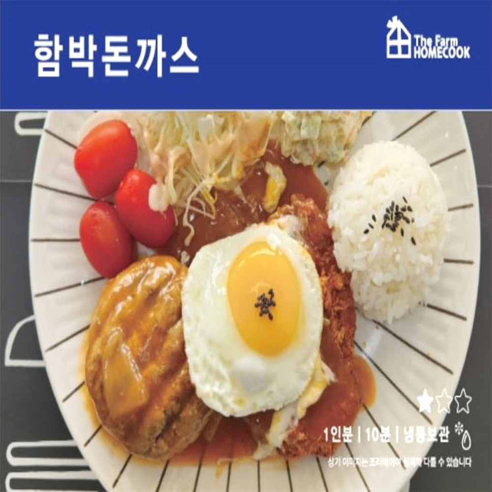 함박 스테이크 돈까스 1인분 돈카츠 튀김 간식 - 상세 이미지 2