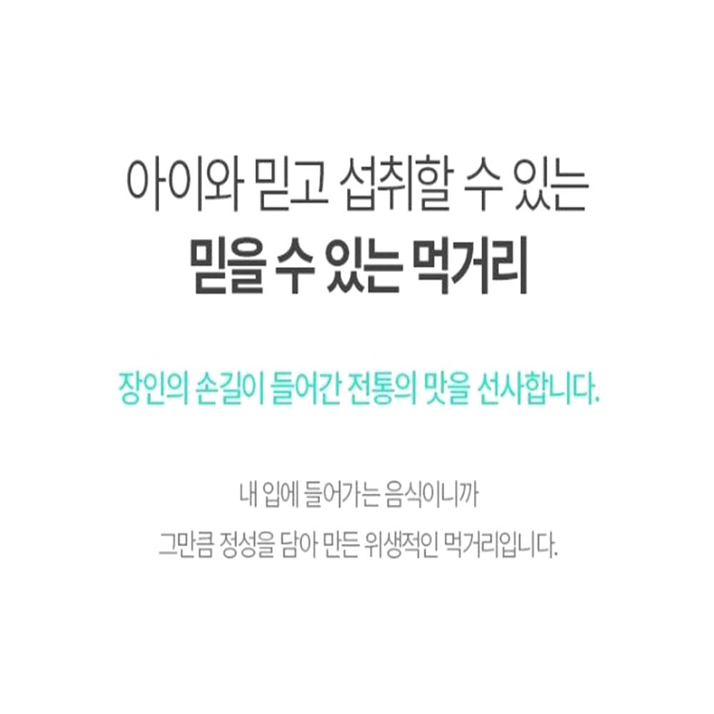 앞다리살 감칠맛 제육볶음 2팩 돼지불고기 캠핑 술안주 - 상세 이미지 4