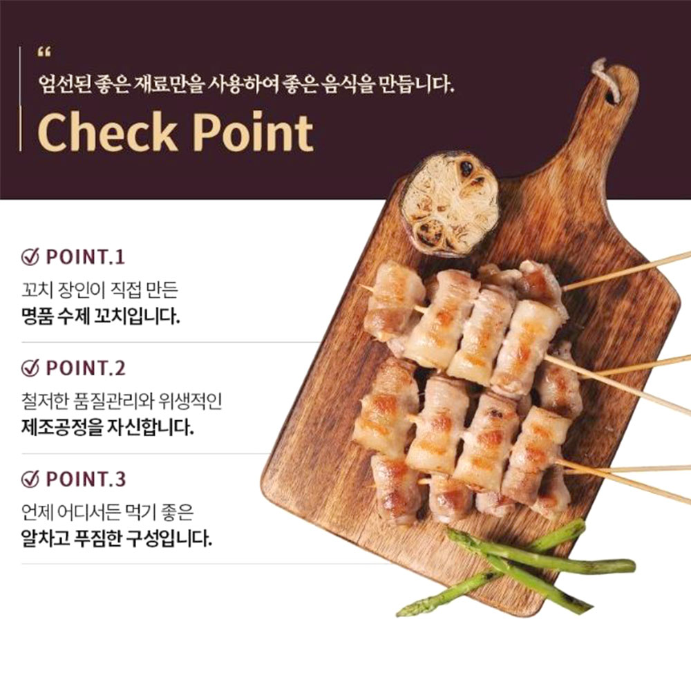 맛있는 캠핑 삼겹새우롤꼬치 5개입 혼술 술안주 - 상세 이미지 3