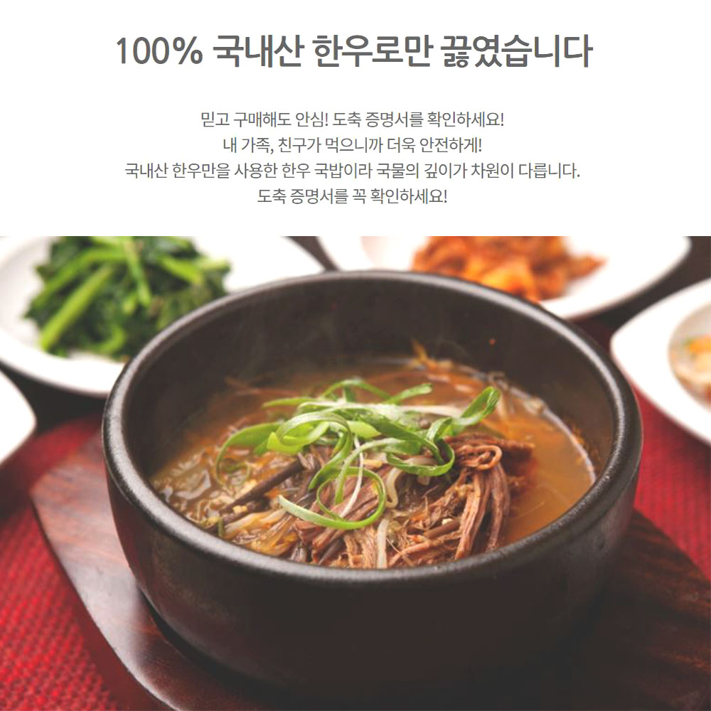 백암골 가마솥 한우국밥 해장국 국물요리 - 상세 이미지 4