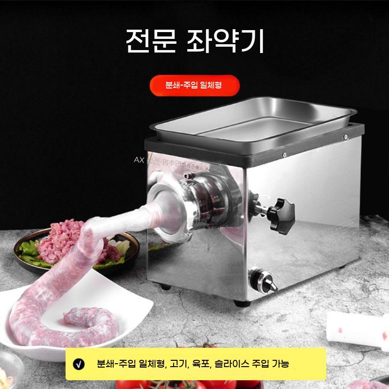 고기 다지기기계 소시지 순대 민서기 정육점 분쇄기 다지기 기계 업소용 민찌기 - 상세 이미지 4