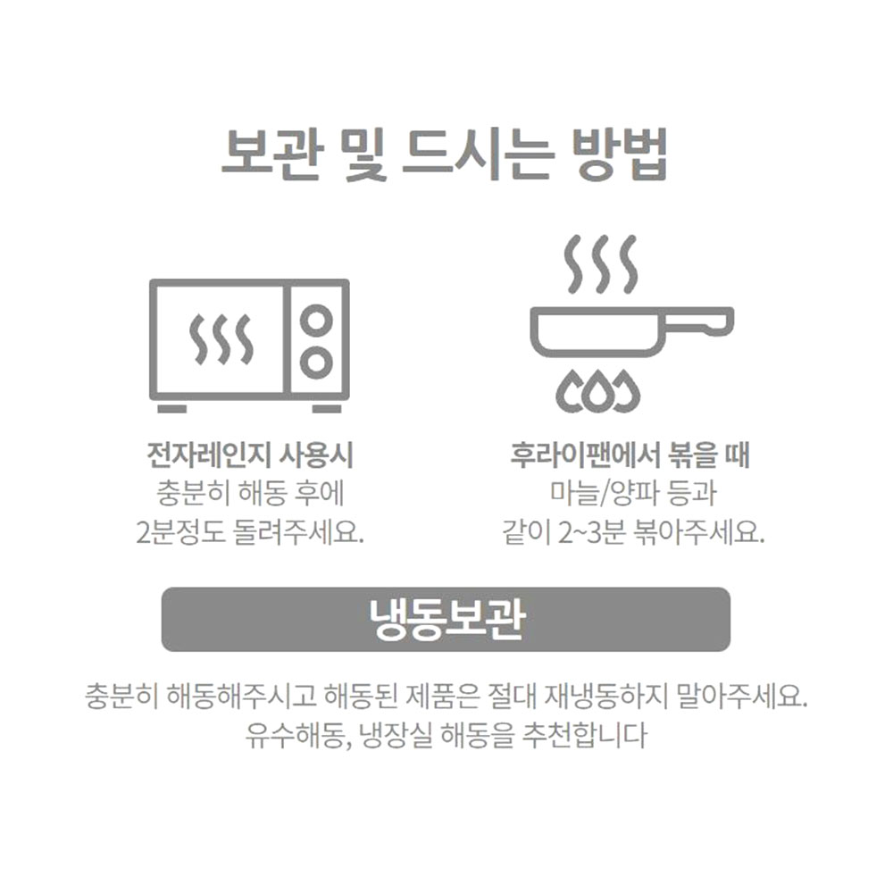 매콤한 직화 오돌뼈볶음 캠핑 불맛 야식 혼술 - 상세 이미지 4