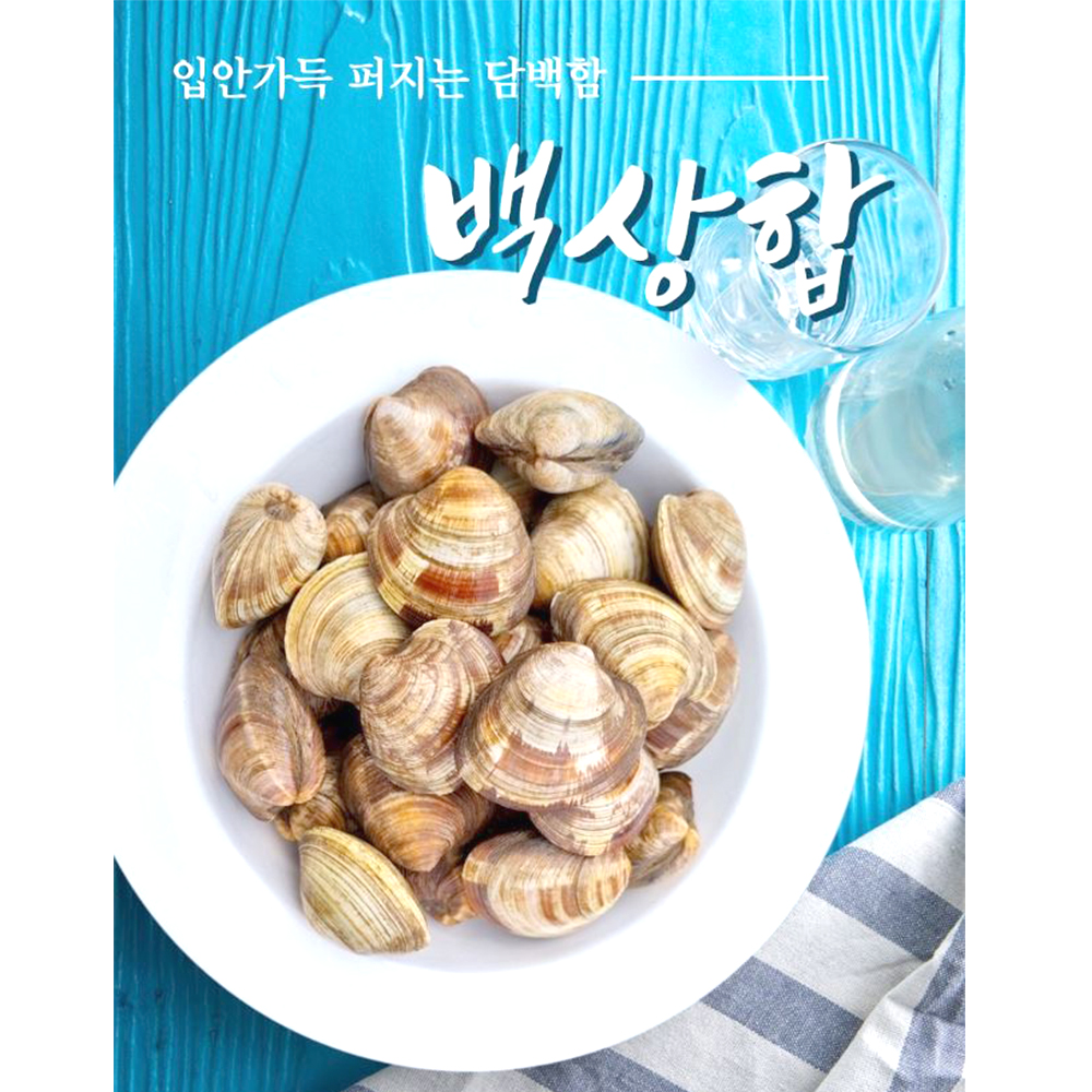 담백한 감칠맛 백상합 1kg 백합 시원한국물 조개구이 - 상세 이미지 2
