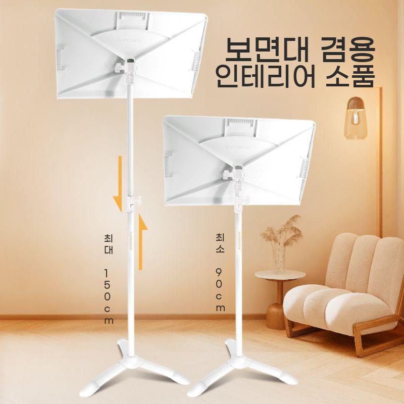 악보 거치대 스탠드 보면대 높이조절 지휘자 악보대 화이트 - 상세 이미지 2