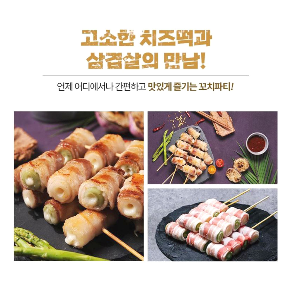 맛있는 삼겹치즈 떡말이꼬치 5개입 캠핑 혼술 간단 술안주 - 상세 이미지 2