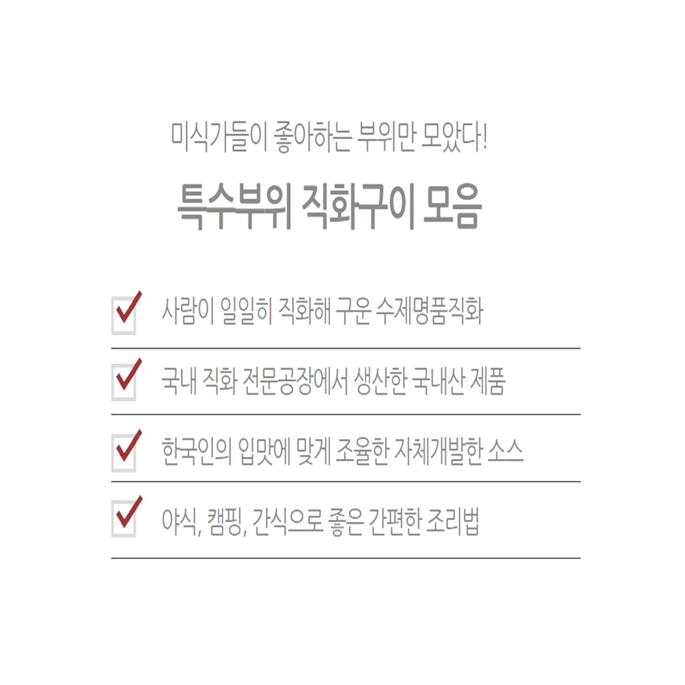 매콤한 직화 오돌뼈볶음 캠핑 불맛 야식 혼술 - 상세 이미지 2