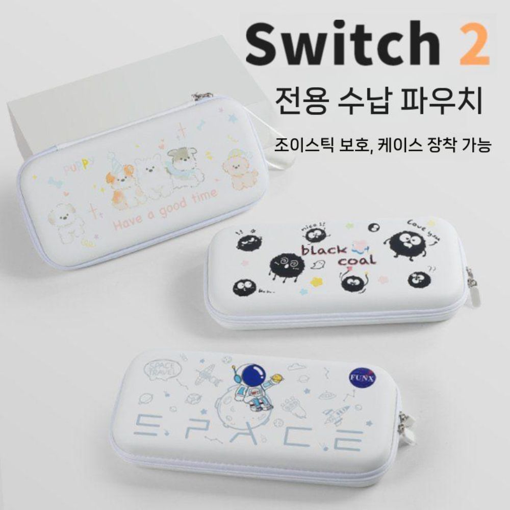 닌텐도 스위치2 파우치 스토리지 백 하드 보호 케이스 악세서리 - 상품 이미지