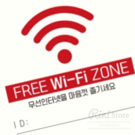 [rinidongh]리니홈 와이파이 무선인터넷4 22x22cm 안내판 와이파이안내판 입체문자 가게출입문스티커