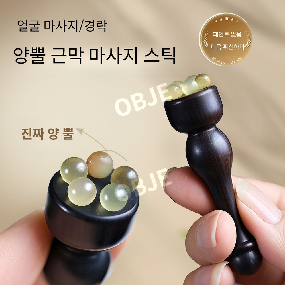 오브제 양뿔 눈괄사 천연 마사지기 백단향 마사지 스틱 눈가 탄력 경락 리프팅 - 상세 이미지 4