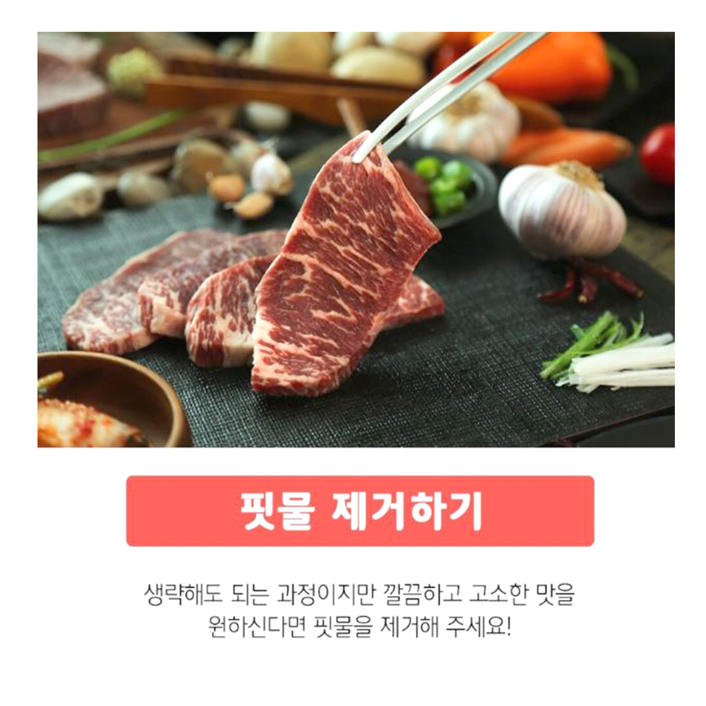 소고기 마블링 살치살 200g 특수부위 캠핑 술안주 구이 - 상세 이미지 4