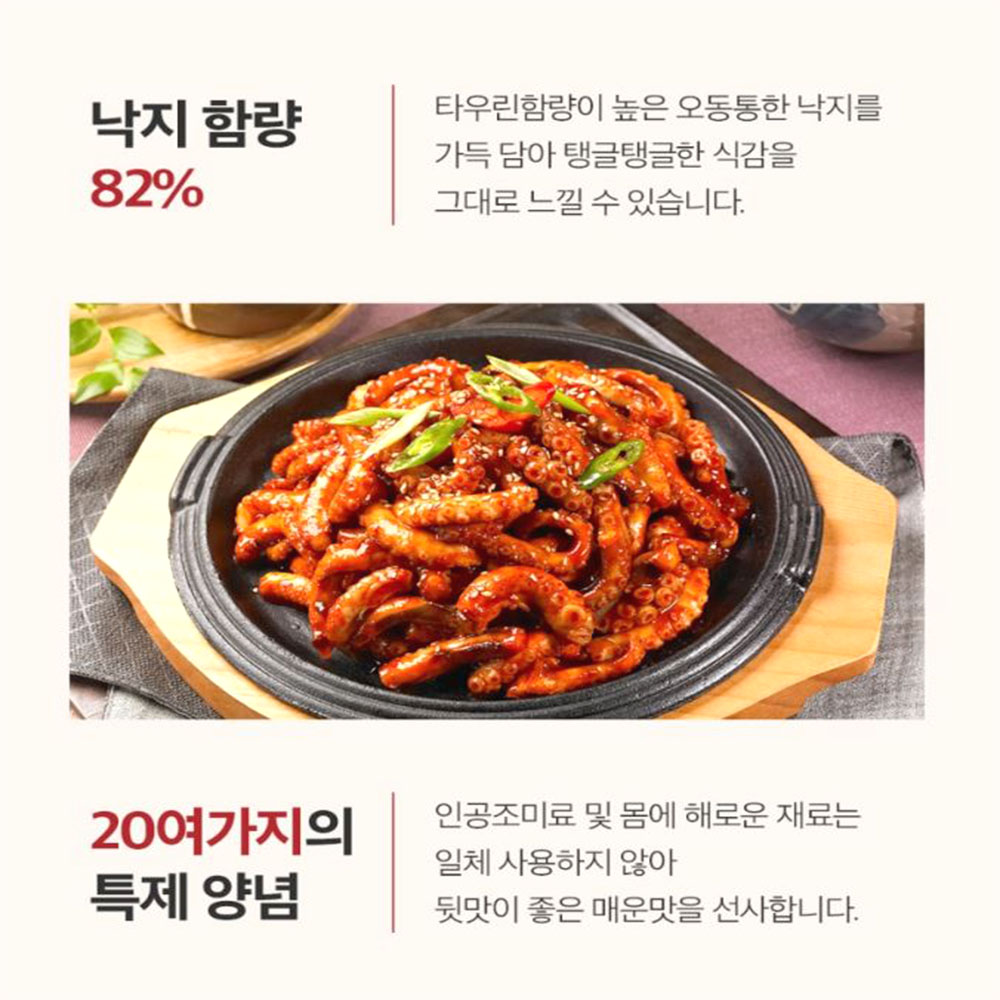 오동통 양념 낙지볶음 2팩 특제양념 캠핑 음식 술안주 - 상세 이미지 2
