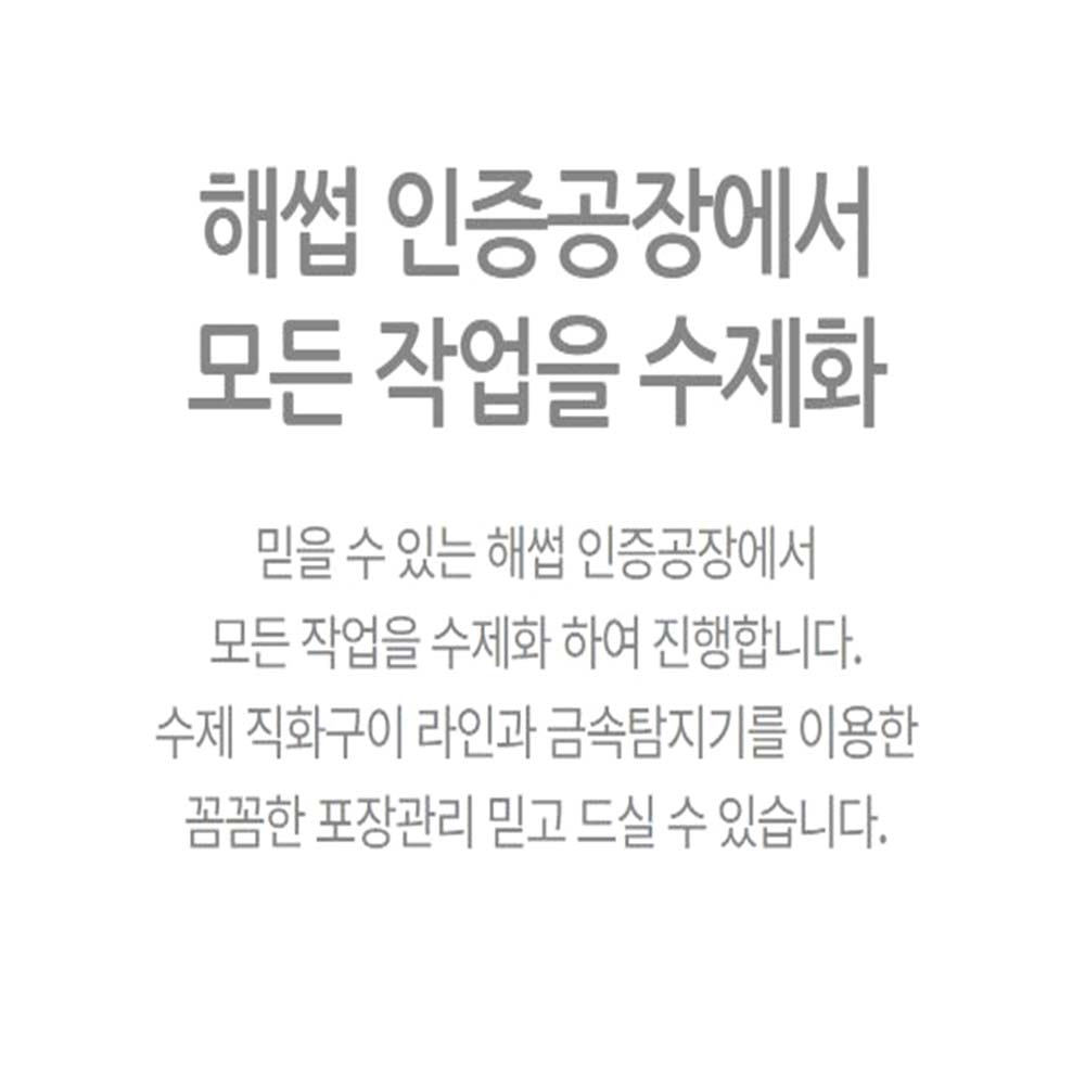 직화 냉동 돼지막창 소금구이 불맛 캠핑안주 - 상세 이미지 5