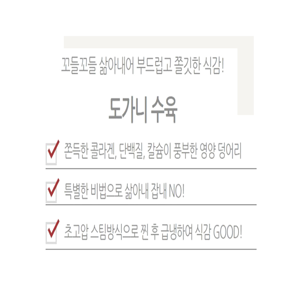 썬푸드 스지 도가니수육 300g 고소한 콜라겐 술안주 - 상세 이미지 4