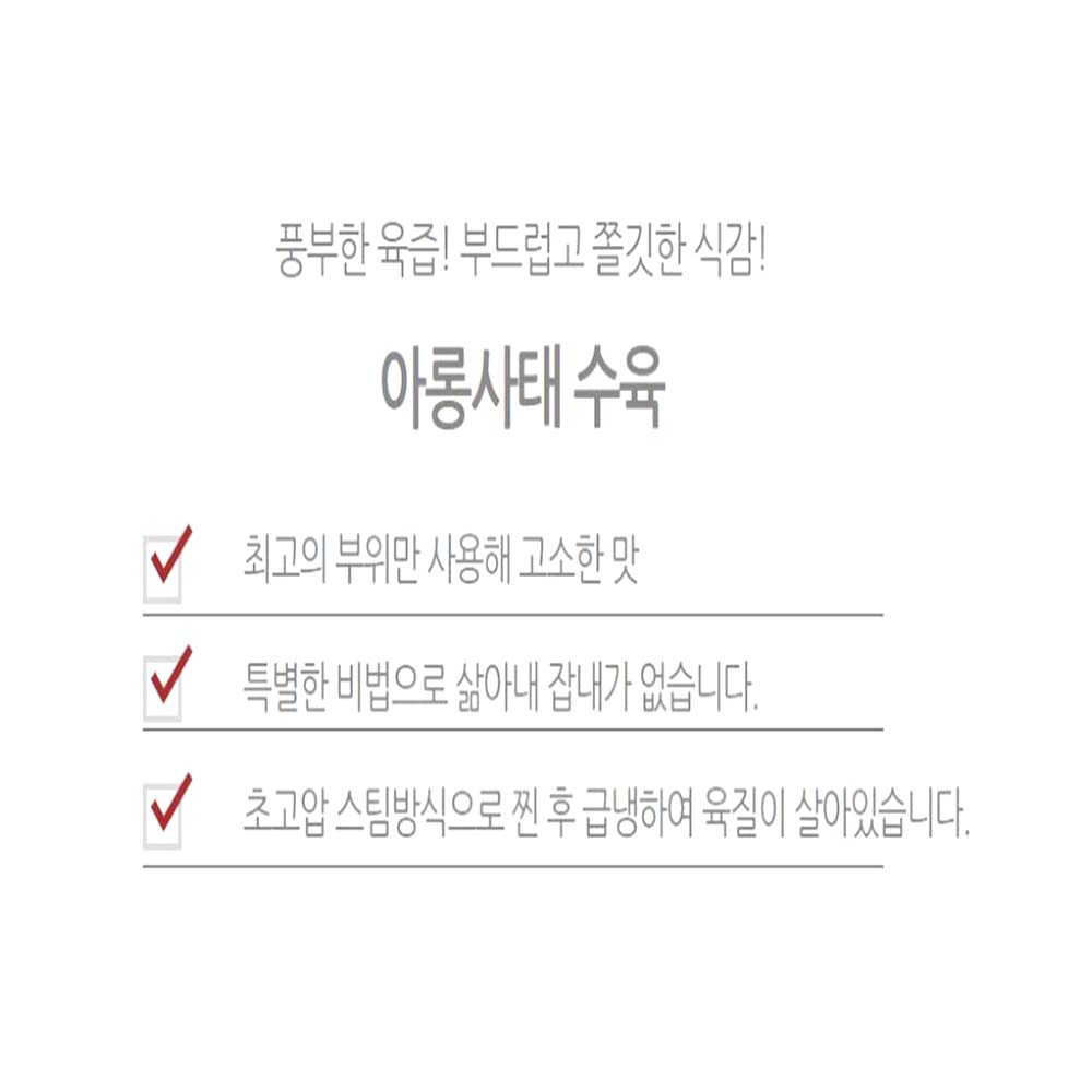호주산 아롱사태 수육 300g 국거리 특수부위 술안주 - 상세 이미지 3