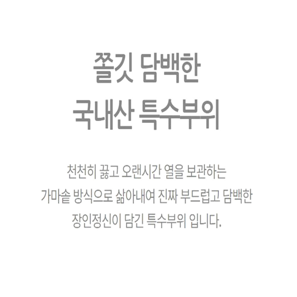 한방 머릿고기 양념수육 돼지 혼술 캠핑 술안주 - 상세 이미지 4