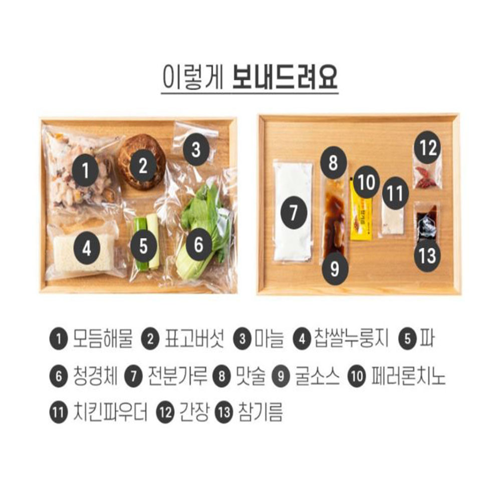 더팜 찹쌀 해물누룽지탕 2인분 해산물 꾸어빠탕 감칠맛 - 상세 이미지 3
