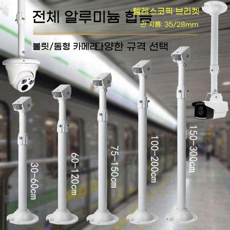CCTV 폴대 브라켓 보안 카메라 거치대 야외 수직 고정 브래킷 - 상세 이미지 2