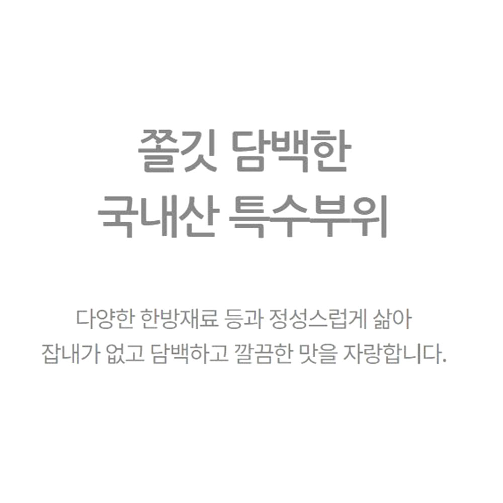 한방 삶은 돈허파 돼지 내장 캠핑 술안주 혼술 - 상세 이미지 3