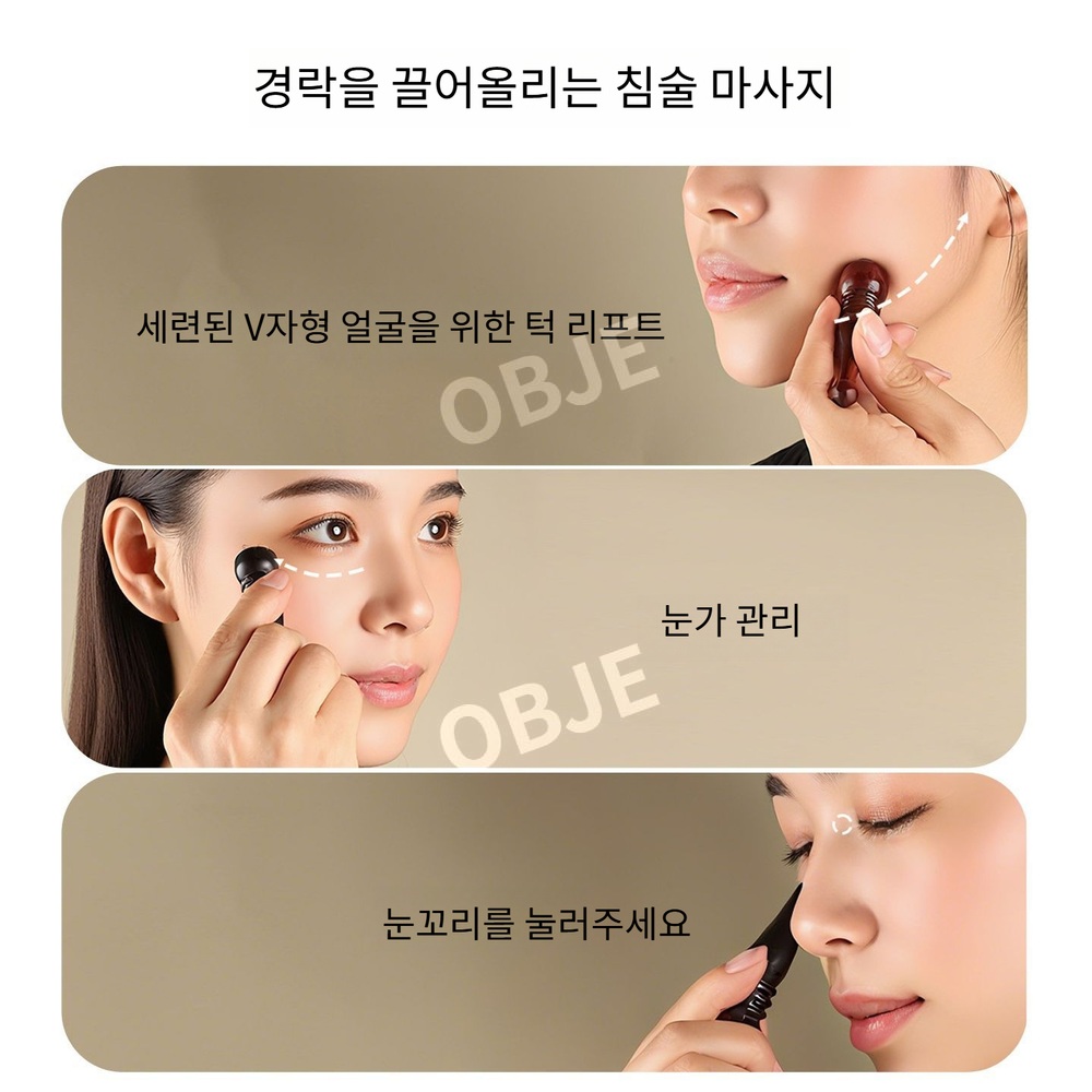 오브제 양뿔 눈괄사 천연 마사지기 백단향 마사지 스틱 눈가 탄력 경락 리프팅 이미지 6