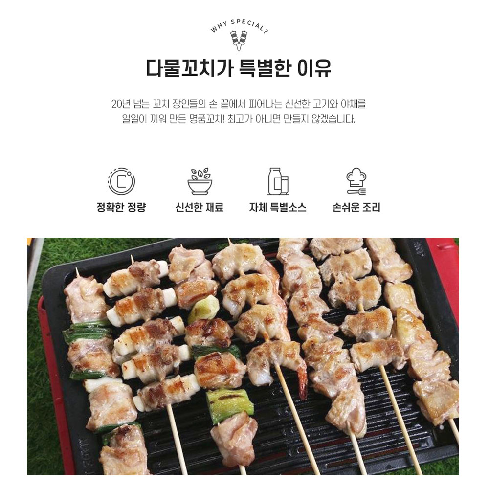 맛있는 파닭 꼬치 3종 집들이 간편 혼술 간단 술안주 - 상세 이미지 5