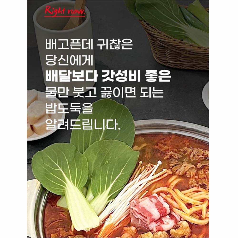 고소한 한우 대창전골 500g 우삼겹 혼술 캠핑 술안주 - 상세 이미지 5