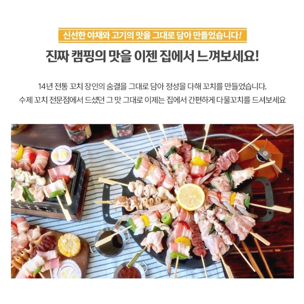맛있는 캠핑 삼겹새우롤꼬치 5개입 혼술 술안주 - 상세 이미지 2