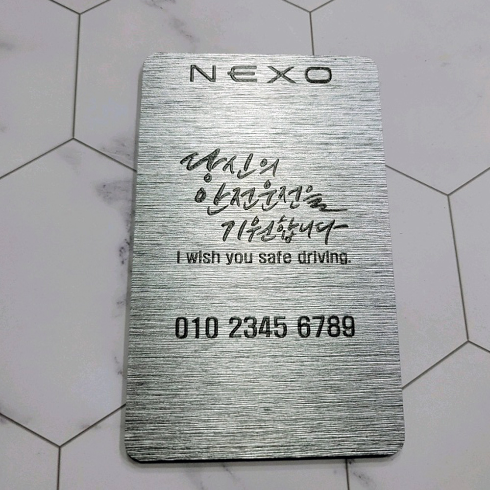 넥쏘 MLC 차대번호 양면 자동차 전화번호 알림판 - 상세 이미지 2