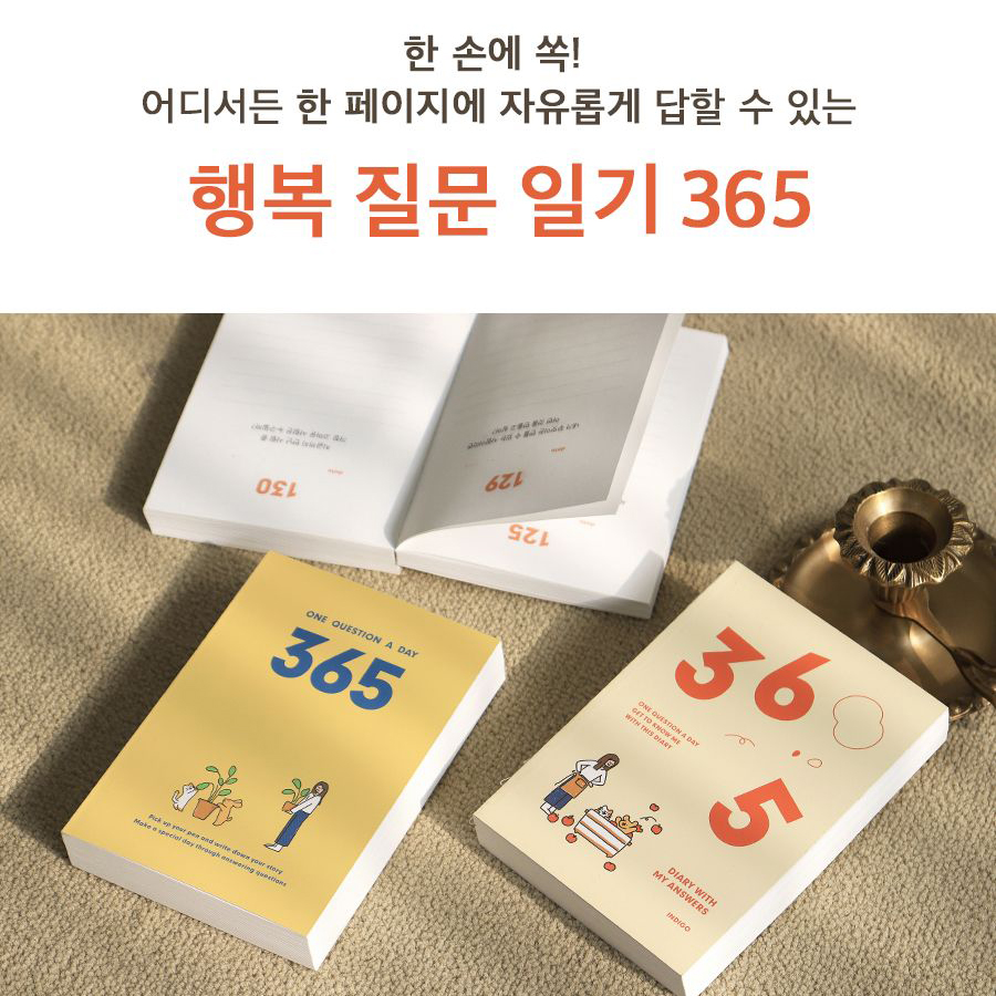 자문자답 질문 다이어리 성인 어른 일기장 1년 데일리 일일 다이어리 만년형 A6 - 상세 이미지 3