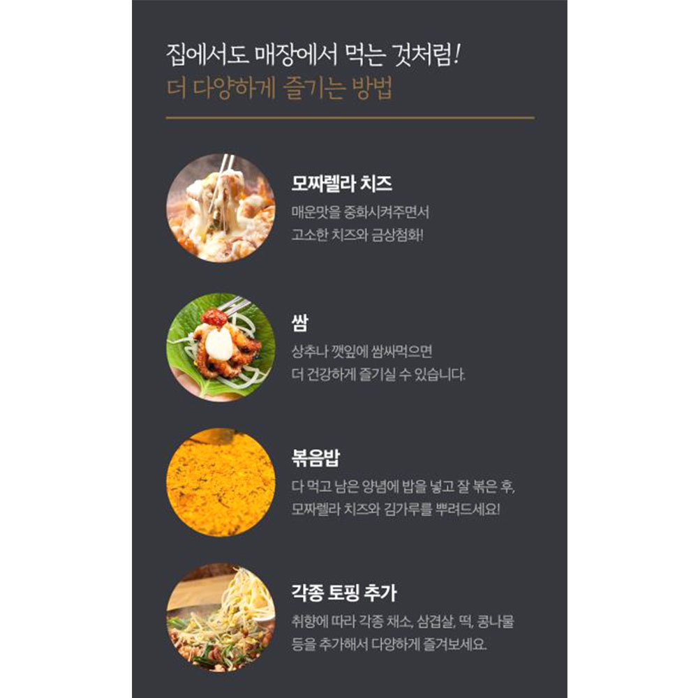 오동통 양념 낙지볶음 2팩 특제양념 캠핑 음식 술안주 - 상세 이미지 3