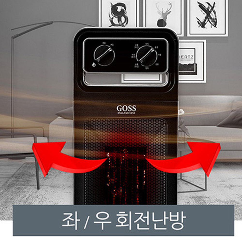 고스 스탠드형 온풍기 벽난로조명 전기히터 슬림형 회전 - 상세 이미지 2