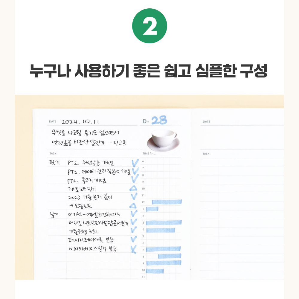 한달 스터디플래너 1개월 수험생 공시생 공부 타임테이블 인강 학습 플래너 월간 계획표 - 상세 이미지 5