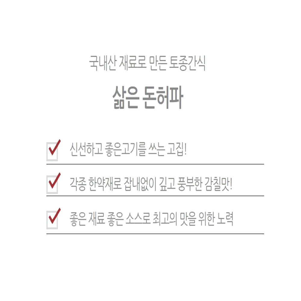한방 삶은 돈허파 돼지 내장 캠핑 술안주 혼술 - 상세 이미지 2