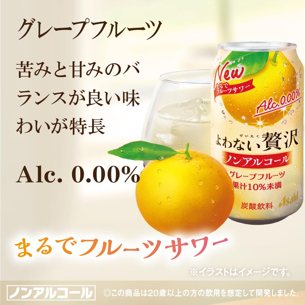 아사히 논알콜 요와나이 제이타쿠 자몽 맛 350ml 24개세트