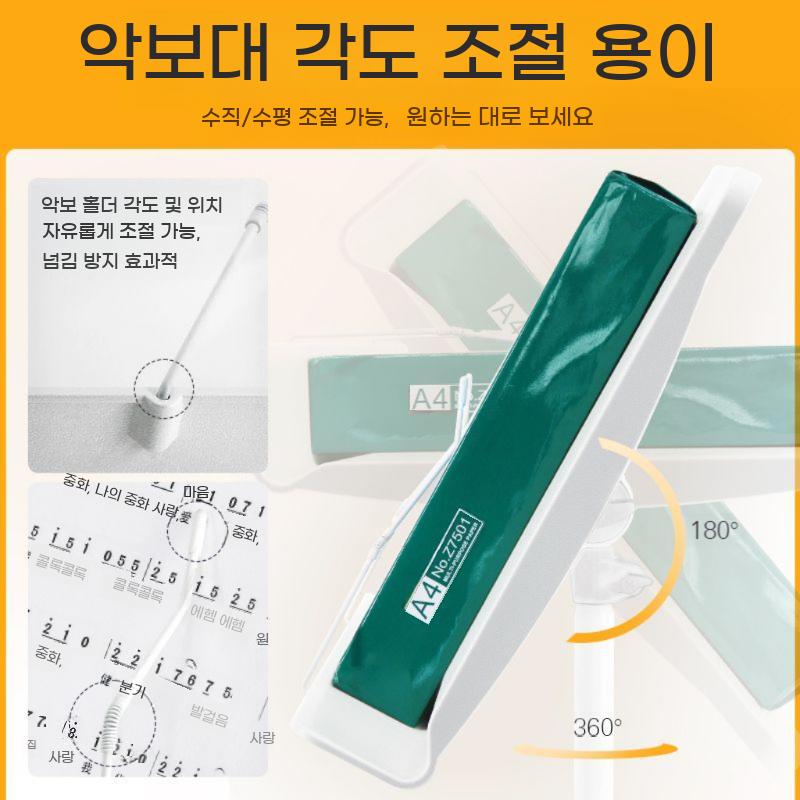 악보 거치대 스탠드 보면대 높이조절 지휘자 악보대 화이트 - 상세 이미지 4
