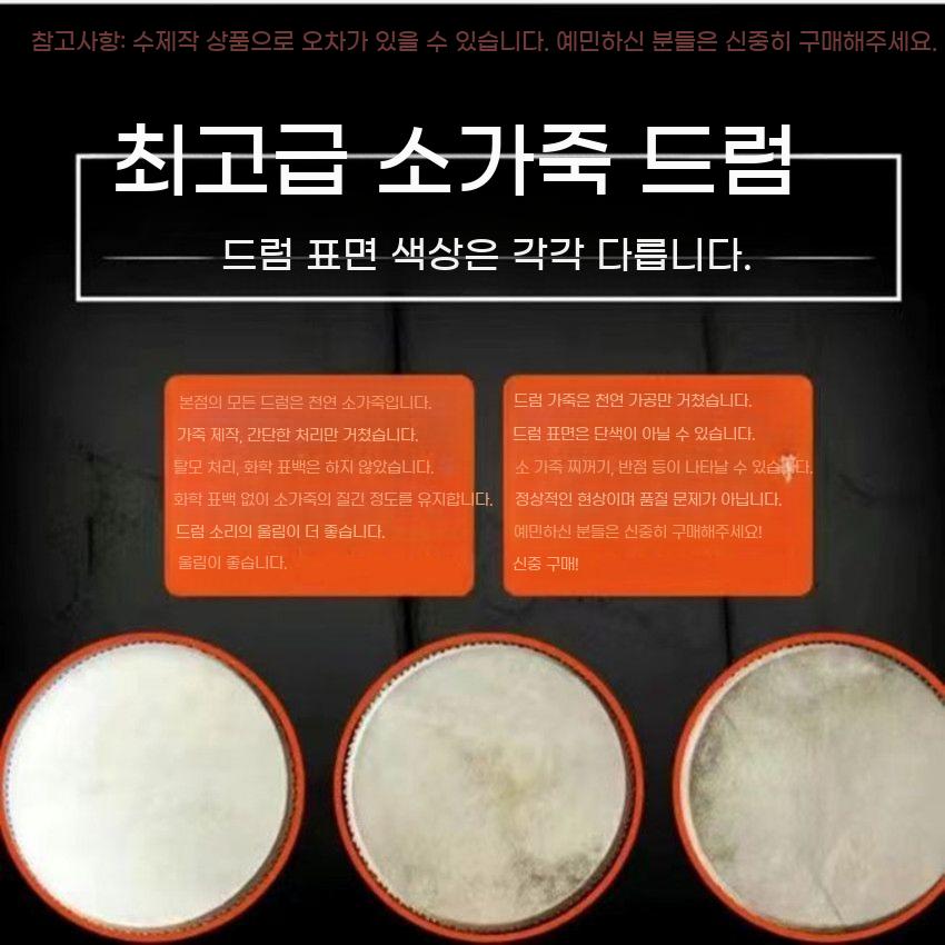 난타북 공연 드럼 작은북 취미 리듬 연습용 극단 난타 북 성인용 전통 타악기 - 상세 이미지 5