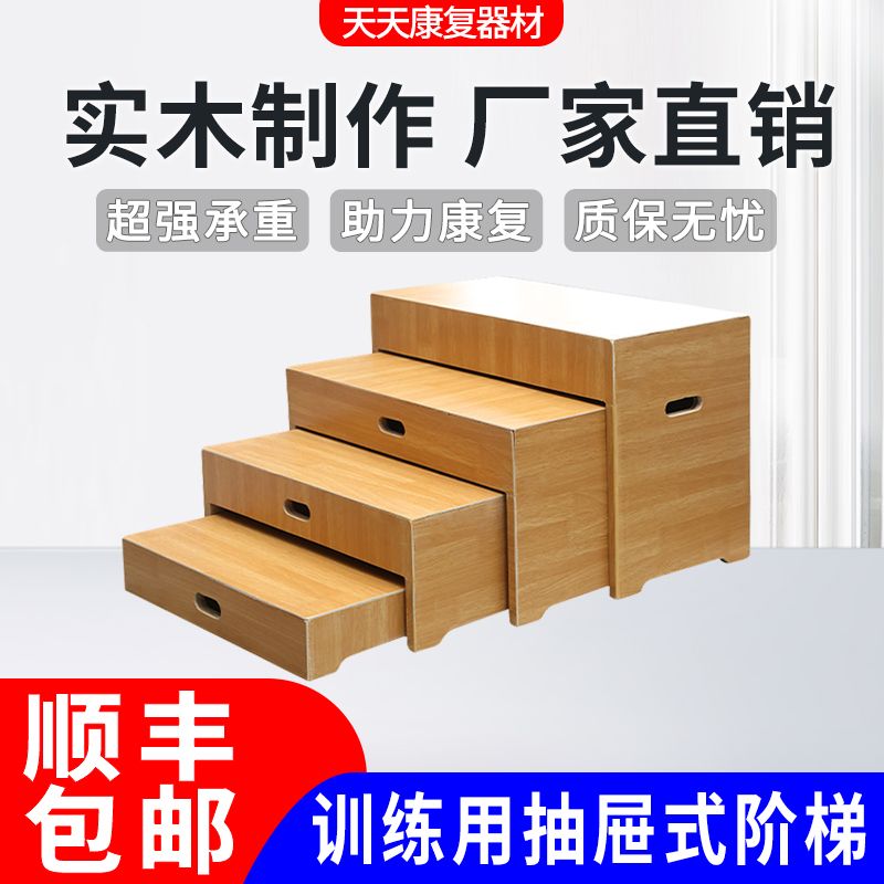 재활벤치 치료용 서랍형 기립 운동 훈련기 다리 계단 - 상세 이미지 2
