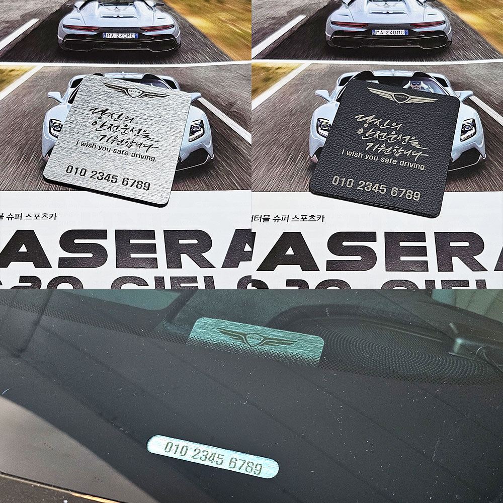 제네시스 G80 DH MLC 차대번호 양면 자동차 전화번호 알림판 - 상품 이미지