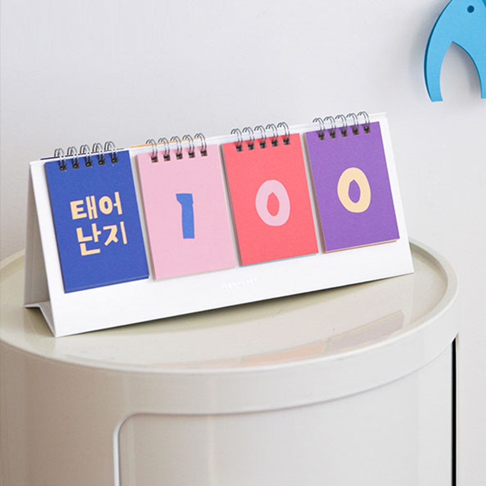 디데이 캘린더 비비드 D-DAY 양면 기념일 출산 결혼 시험 카운트 만년달력