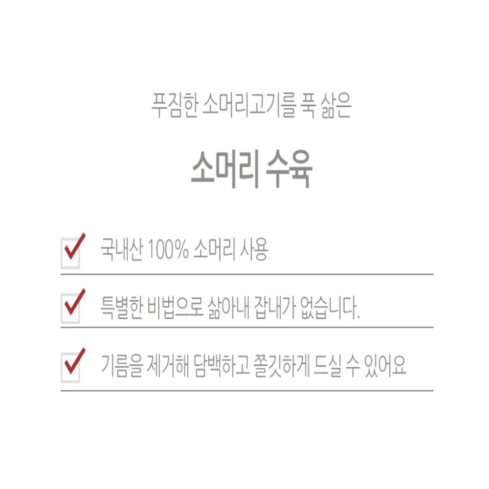 쫄깃담백 소머리 수육 300g 소고기 콜라겐 특수부위 캠핑 술안주 - 상세 이미지 3