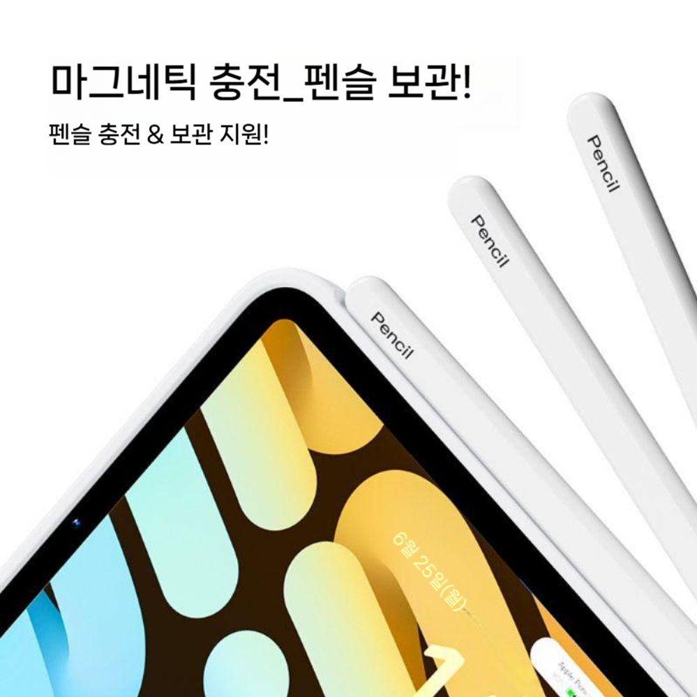 아이패드 미니7 마그네틱 케이스 그립톡 자석 거치대 커버 - 상세 이미지 3