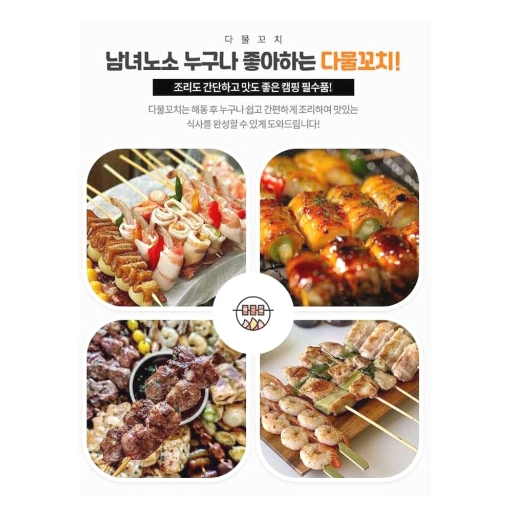 푸짐한 캠핑 모듬꼬치 10개입 혼술 간단 술안주 - 상세 이미지 5