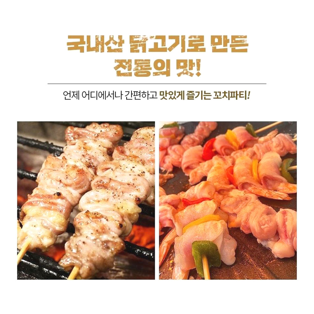 담백한 닭목살 꼬치 5개입 혼술 간단 술안주 - 상세 이미지 2