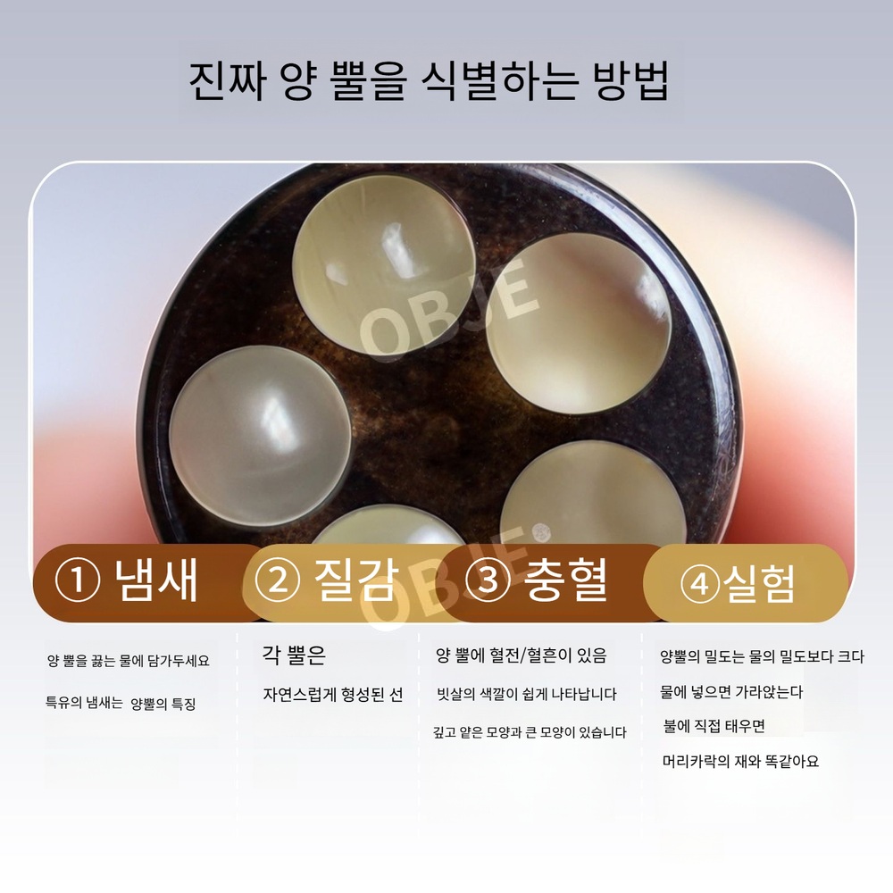 오브제 양뿔 눈괄사 천연 마사지기 백단향 마사지 스틱 눈가 탄력 경락 리프팅 - 상세 이미지 5