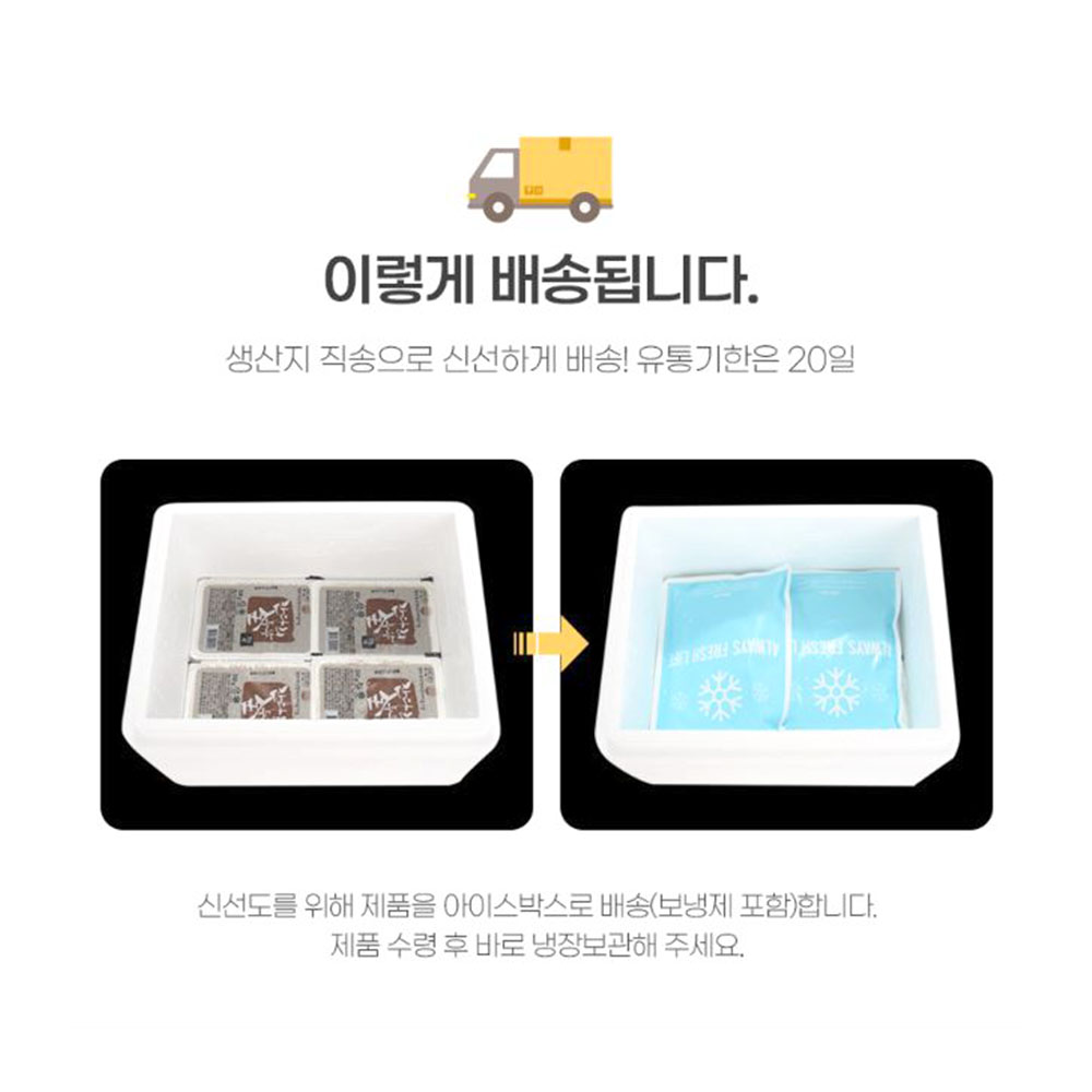 잔다리 검은콩 전두부 4모 다이어트 샐러드용 - 상세 이미지 4