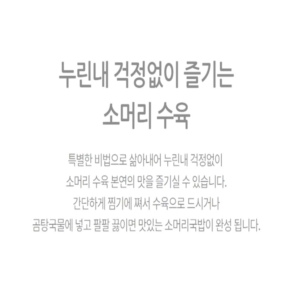 쫄깃담백 소머리 수육 300g 소고기 콜라겐 특수부위 캠핑 술안주 - 상세 이미지 5